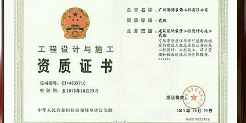 廣州海博裝飾 引領(lǐng)建筑裝飾裝修建設(shè)工程設(shè)計與施工的專業(yè)典范