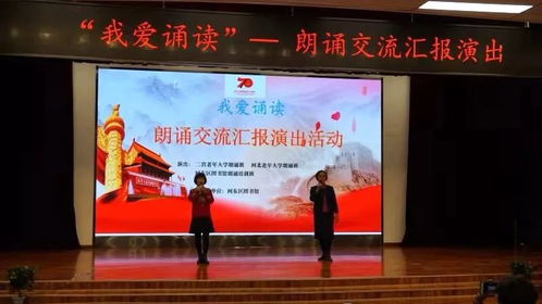 詩詠中國夢，書香潤萬家——河東區(qū)圖書館朗誦交流匯報演出圓滿舉行